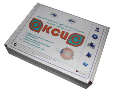 Аппарат ОКСИС